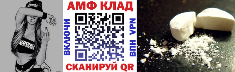 Amphetamine 97% Купить закладки Ирбит