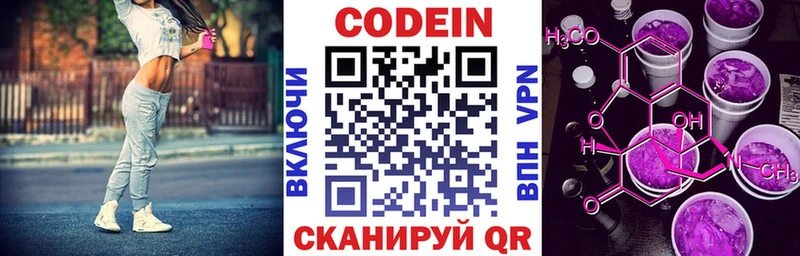 Купить  Ирбит  Codein напиток Lean (лин) 