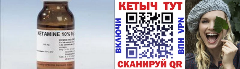 Купить  Ирбит  КЕТАМИН ketamine 
