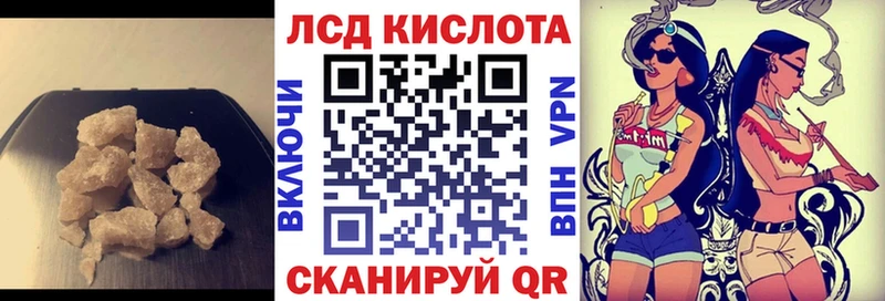 ЛСД экстази кислота  Купить закладки  Ирбит 