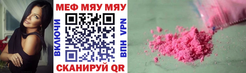 Купить закладки Ирбит МЕФ мяу мяу
