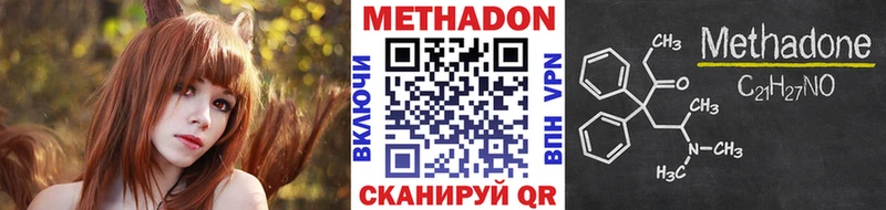 Метадон кристалл Ирбит